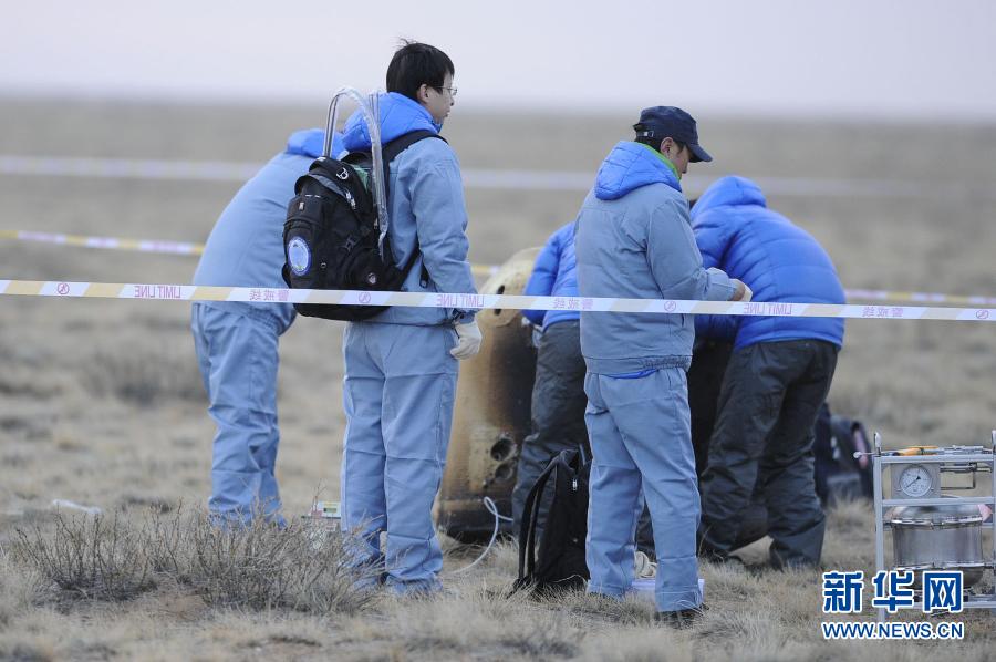 我國探月飛行試驗器返回器成功在預定區(qū)域降落