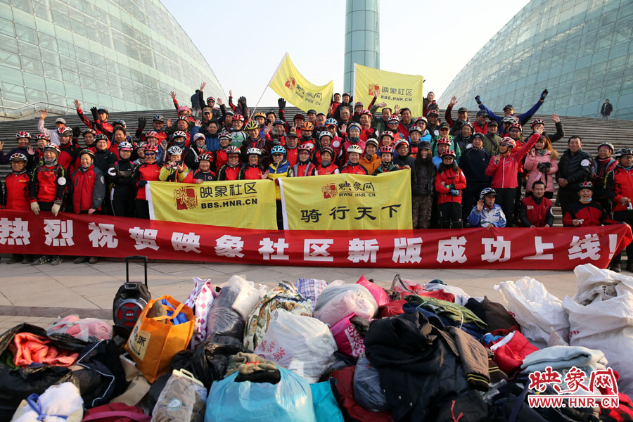 獻(xiàn)愛心、騎行天下，映象網(wǎng)騎行車友樂大合影。