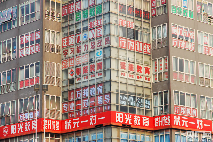 市民戲稱輔導(dǎo)班也有了“一條龍”式的服務(wù)。