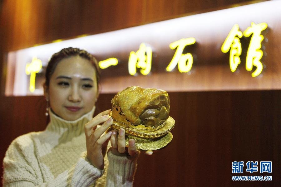 “東坡肘子”奇石亮相張家口 “東坡肘子”奇石亮相張家口