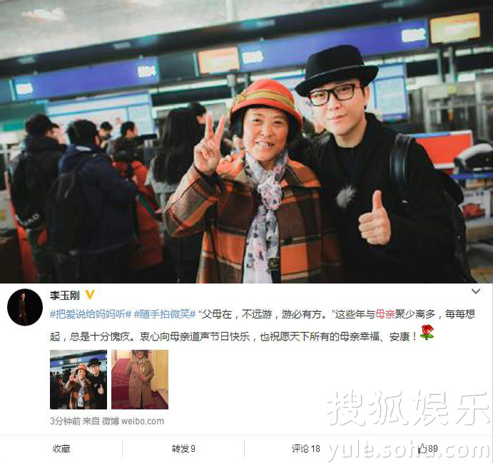 看明星花式秀母親節(jié)！甜馨上鏡鄧超祝福三個(gè)媽