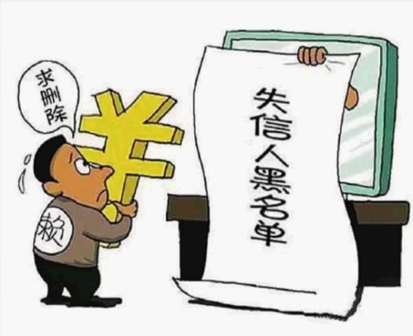 華聲在線10月26日訊（三湘都市報(bào)記者 蔡平）經(jīng)同學(xué)介紹，長沙河西大學(xué)城大三的張旭(化名)通過某分期平臺貸款3000元，按照合同，分6期還清，每月還600元。然而，有兩個月未能及時(shí)還款，張旭被列入網(wǎng)貸信用黑名單。