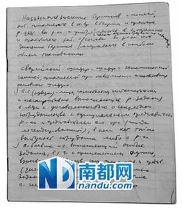 米特羅欣提供的文件。