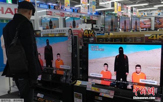 東京民眾在電視機(jī)前觀看極端組織劫持綁架日本人質(zhì)事件最新播報(bào)，關(guān)注人質(zhì)事件進(jìn)展。