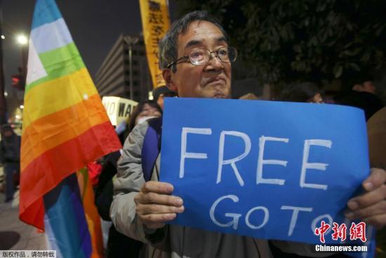 日本官員稱(chēng)日方為解救人質(zhì) 正在與約旦通力合作 日本官員稱(chēng)日方為解救人質(zhì) 正在與約旦通力合作