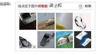 “請點擊下圖中所有美男子”，12306購票驗證碼難倒旅客