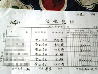 石景山醫(yī)院殯儀服務(wù)站一張營業(yè)支出單，其中前3項(xiàng)中介費(fèi)給了急救人員。
