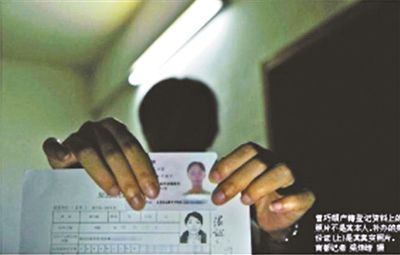 曾巧娟戶籍登記資料上的照片不是其本人，補(bǔ)辦的身份證（上）才是其真實(shí)照片 攝影/梁煒培