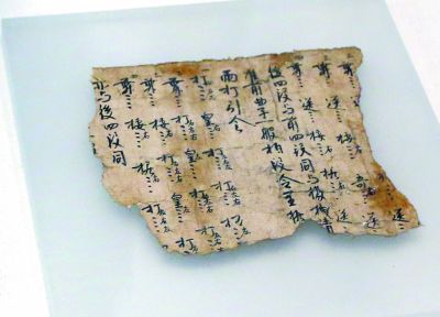 圖為敦煌古籍殘片《酒令舞譜》。