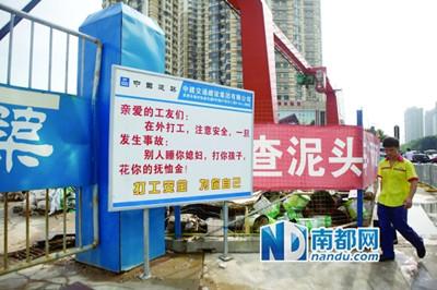 深圳工地現(xiàn)最“狠”標(biāo)語(yǔ)：你出事別人睡你媳婦