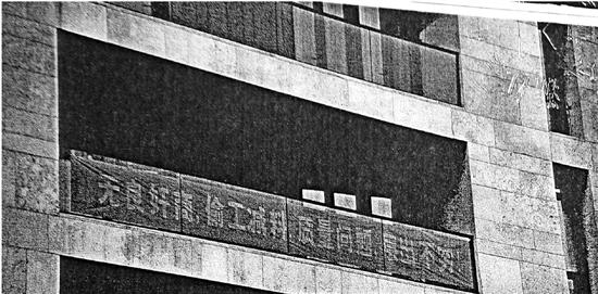 豪宅業(yè)主因質(zhì)量問題掛橫幅斥開發(fā)商 被訴名譽侵權(quán) 豪宅業(yè)主因質(zhì)量問題掛橫幅斥開發(fā)商 被訴名譽侵權(quán)