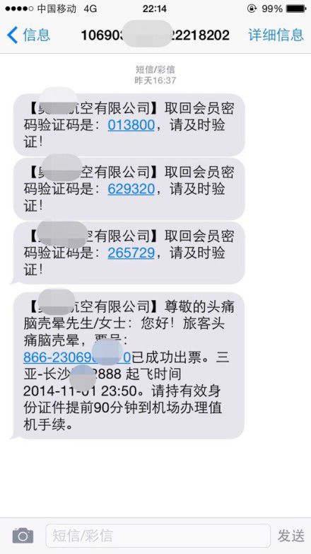 圖片來源:頭痛腦殼暈微博 圖片來源:頭痛腦殼暈微博