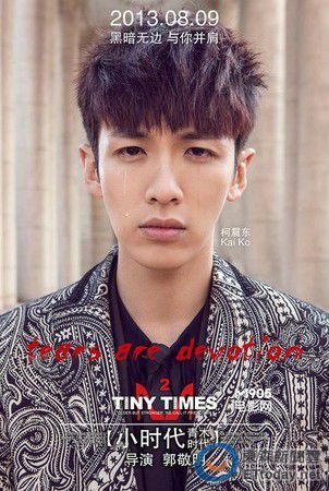 臺(tái)媒：《小時(shí)代4》柯震東戲份被刪，已換角重拍