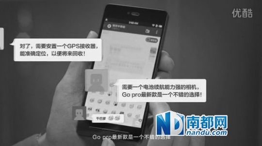  NIKO稱，優(yōu)酷視頻里的一些對話內(nèi)容和發(fā)射氣球前準備的草圖，均為對方套取其創(chuàng)意所得。