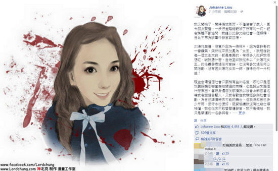 5千字還原遭偷拍過(guò)程 太陽(yáng)花女王：10萬(wàn)誘惑太大