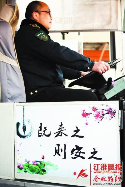 一上公交車，就能看到一幅荷花圖，上面還寫著一句“既來之，則安之”。