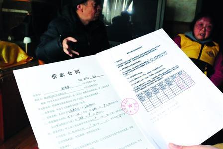 采訪中，受害老人拿出了所謂的借款合同，幾十萬元就這樣不翼而飛了。/晨報(bào)記者肖允
