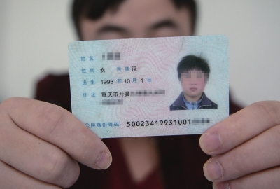 身份證上，性別一欄寫著女。