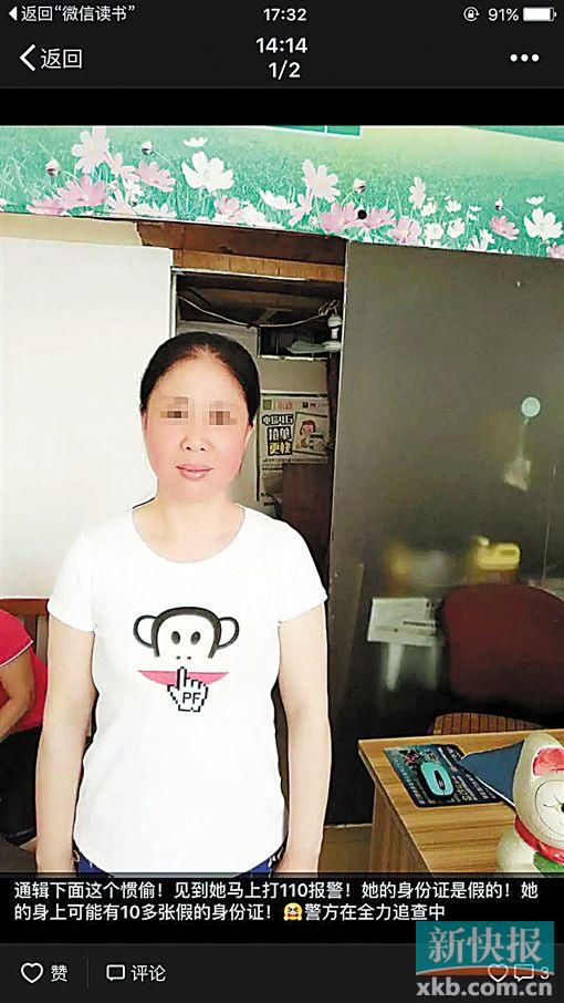 事發(fā)后官女士發(fā)出保姆的照片。