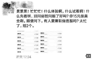 記者添加女主播微信號后發(fā)現(xiàn)，其在號中以15元價格販賣淫穢影片。視頻截圖