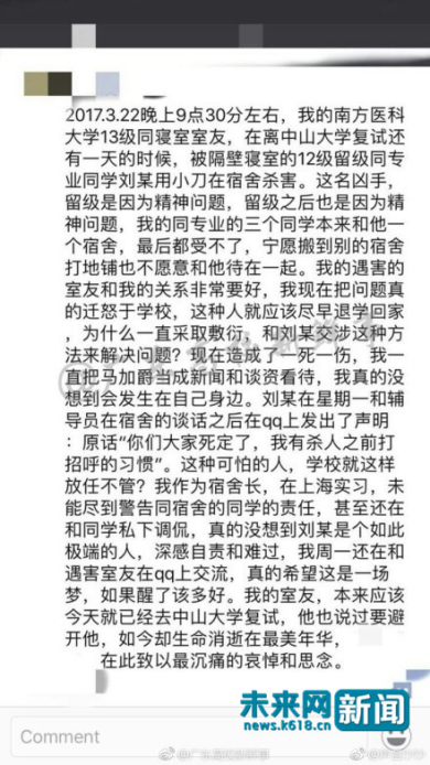 遇難者陳某寢室長(zhǎng)的發(fā)言截圖。網(wǎng)友供圖。