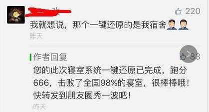 這個(gè)學(xué)校的男生宿舍火了！女同學(xué)都喊著要嫁