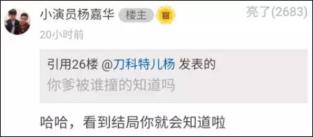 《人民的名義》尺度真大！連小學生都腐敗了啊