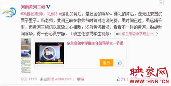 河南一景區(qū)給因教師節(jié)沒(méi)禮物大罵學(xué)生老師送門票 河南一景區(qū)給因教師節(jié)沒(méi)禮物大罵學(xué)生老師送門票