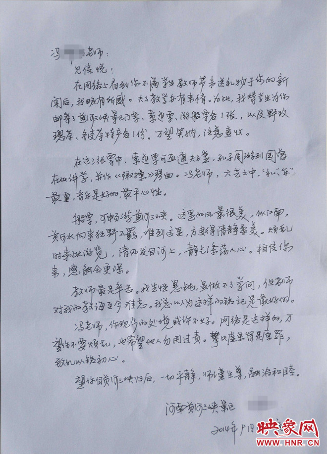 河南一景區(qū)給因教師節(jié)沒(méi)禮物大罵學(xué)生老師送門票 河南一景區(qū)給因教師節(jié)沒(méi)禮物大罵學(xué)生老師送門票