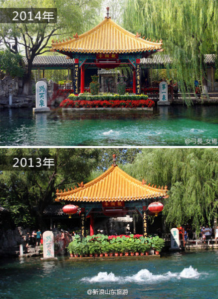 2013與2014趵突泉水位對比圖 2013與2014趵突泉水位對比圖