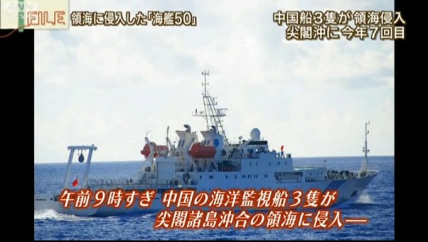 　中國(guó)海監(jiān)船巡視釣魚島