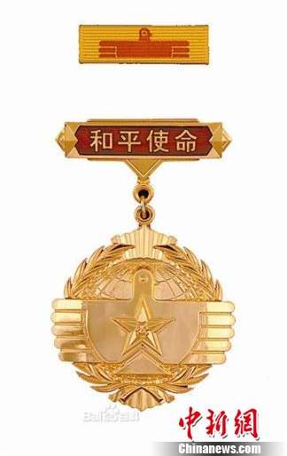 原文配圖：和平使命紀念章。李璐 攝