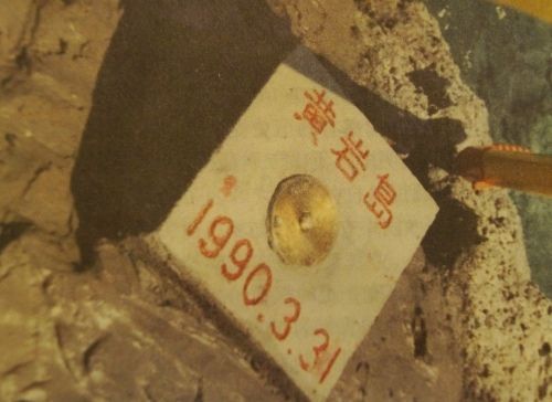 黃巖島上的大地測量標(biāo)識。圖片由國家海洋局海洋發(fā)展戰(zhàn)略研究所提供。