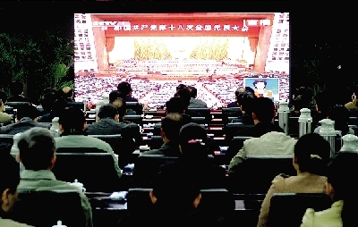昨天上午，市委市政府領(lǐng)導(dǎo)集中收看十八大開幕直播。 記者 馬健 圖