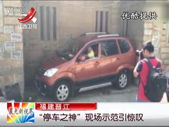 福建晉江：“停車(chē)之神”現(xiàn)場(chǎng)示范引驚嘆