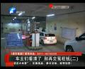 看清楚，小區(qū)停車別再花冤枉錢