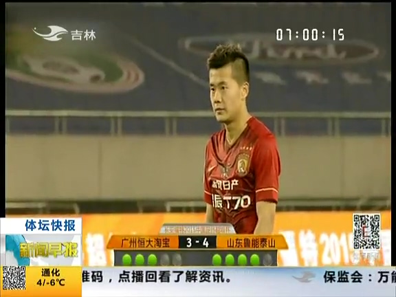 魯能點(diǎn)球大戰(zhàn)勝恒大 首捧超級(jí)杯