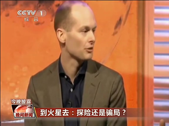 到火星去：探險(xiǎn)還是騙局？