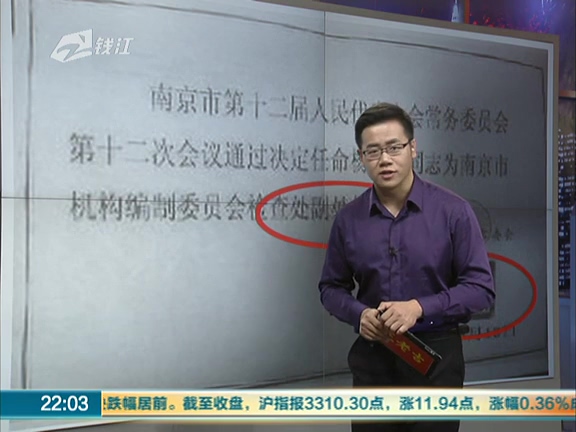 奇葩男“群約”女嘉賓 “副處長(zhǎng)”原來(lái)是假的！