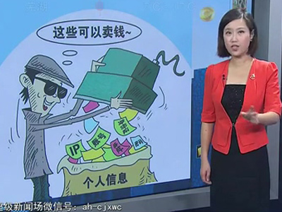 物業(yè)公司賣8000名業(yè)主信息 買方推銷失敗報(bào)警 結(jié)果雙雙落網(wǎng)