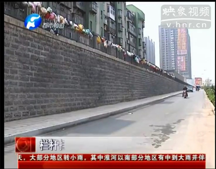 欄桿掛滿(mǎn)垃圾袋 給點(diǎn)“顏色”讓誰(shuí)看？