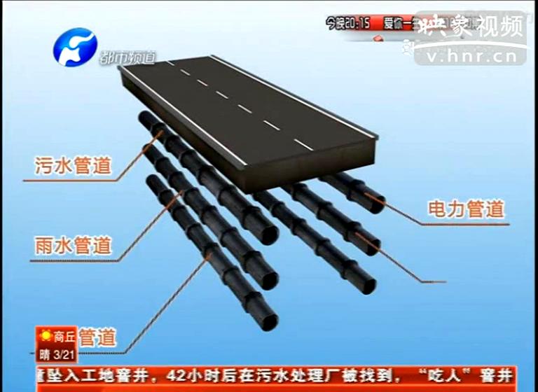 鄭州能告別天天挖溝？