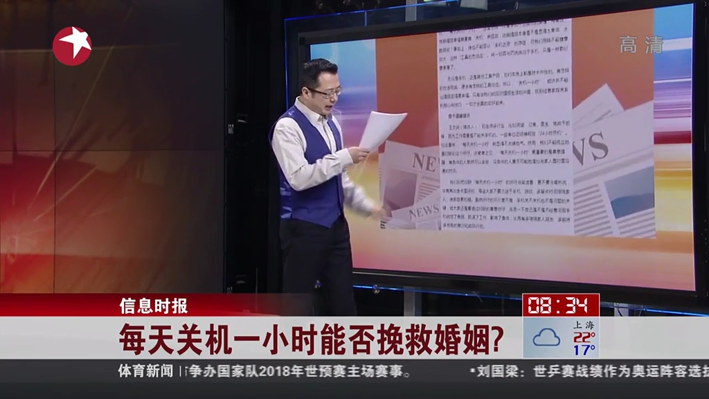 每天關機一小時能否挽救婚姻？