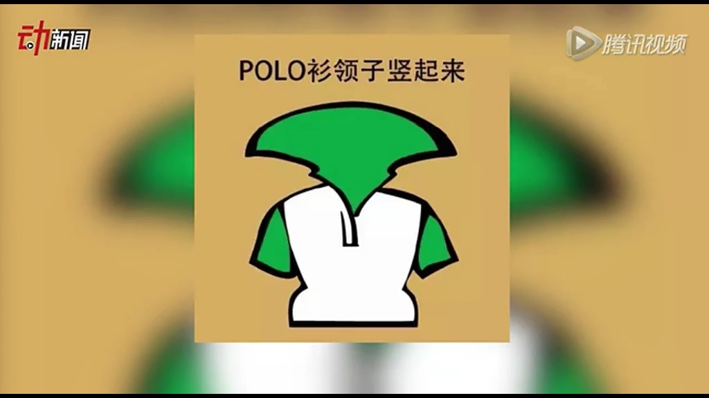 女生最討厭的男生幾大穿搭 你中了幾槍？