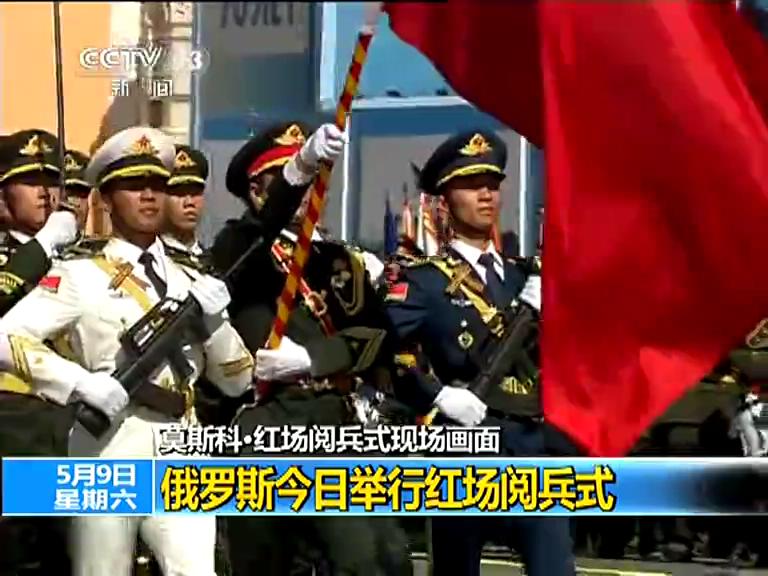 解放軍三軍儀仗隊(duì)威武亮相紅場 習(xí)近平揮手致意
