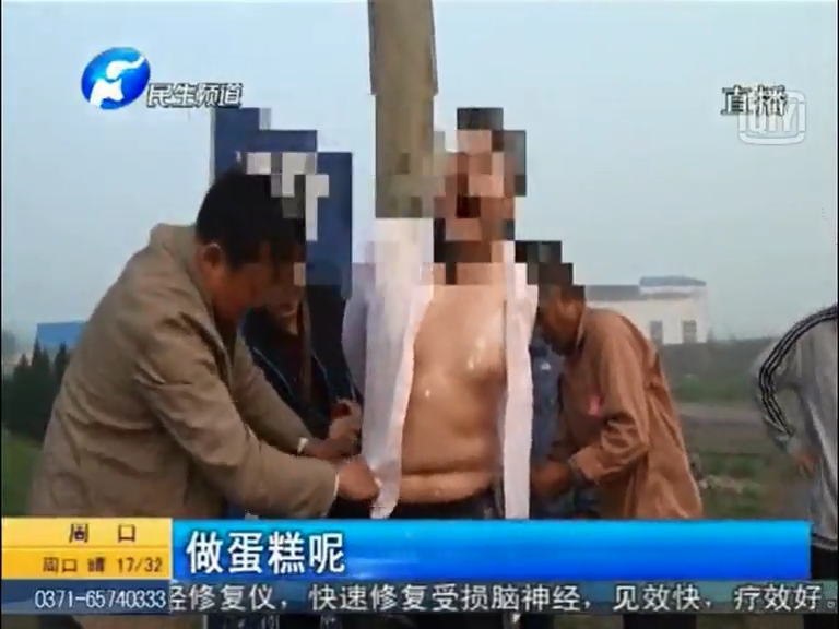 新郎變“蛋糕”真的好么？