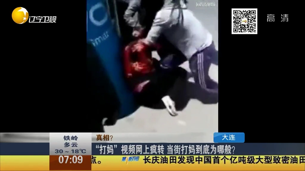 “打媽”視頻網(wǎng)上瘋轉(zhuǎn) 當(dāng)街打媽到底為哪般？