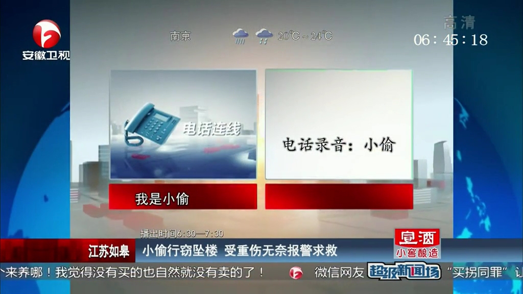 小偷行竊墜樓 受重傷無(wú)奈報(bào)警求救