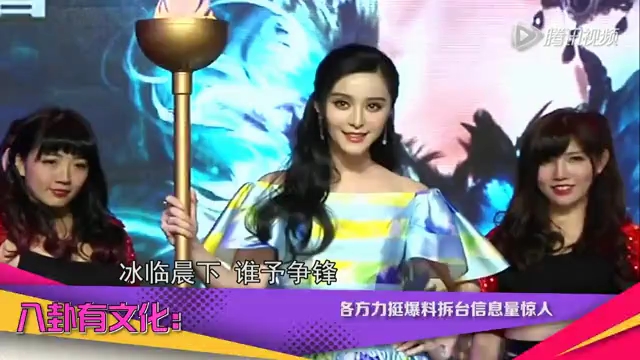 拆臺爆料信息量太大！ 李晨張馨予深夜互撕弄癱微博