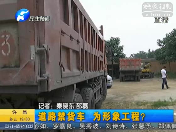 禹神快速路禁行貨車只為形象？